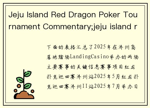 Jeju Island Red Dragon Poker Tournament Commentary;jeju island red dragon poker tournament commentary